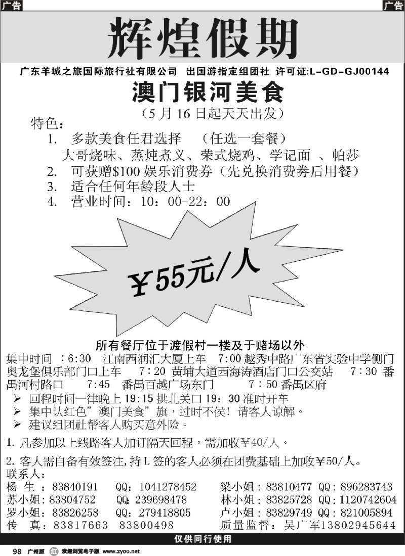 r098 辉煌假期01