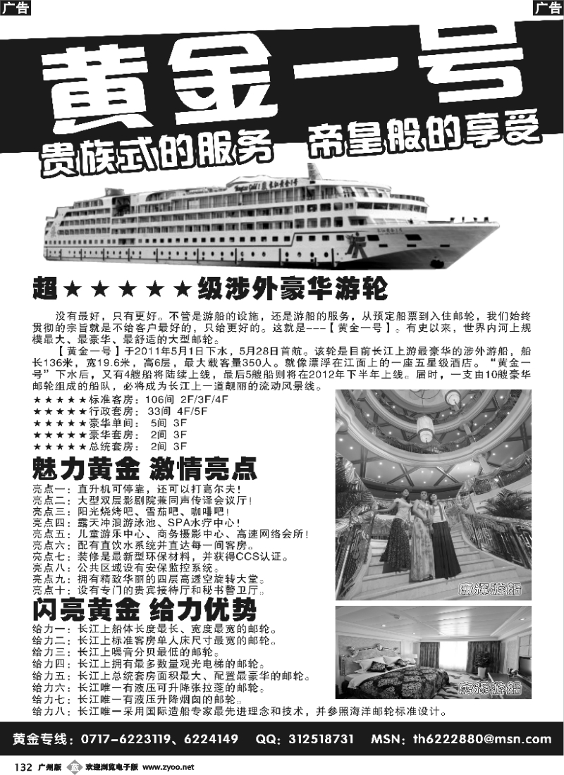 b132 宜昌康辉国际旅行社