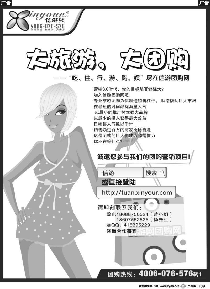 b189 团你所选，购你所爱-信游团购网