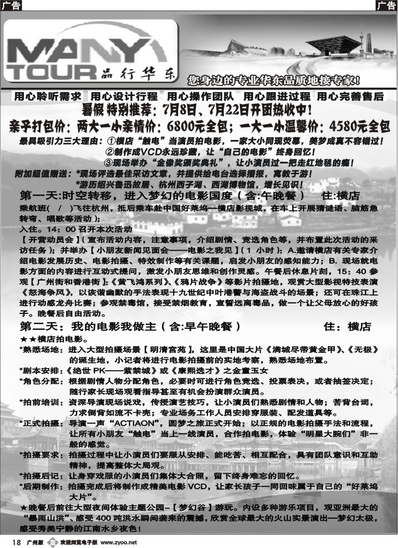 b018 品行华东（陈燕加）