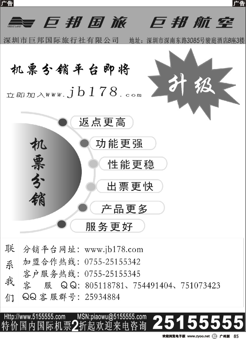 r085 巨邦分销平台