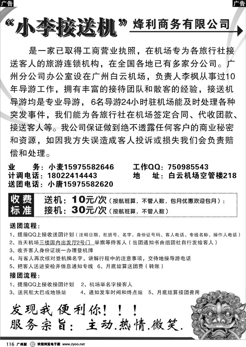r116 专业送团