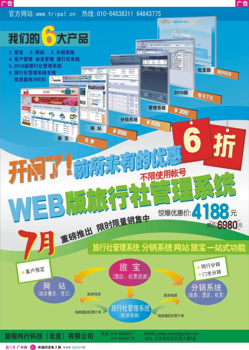彩r018 旅程同行科枝