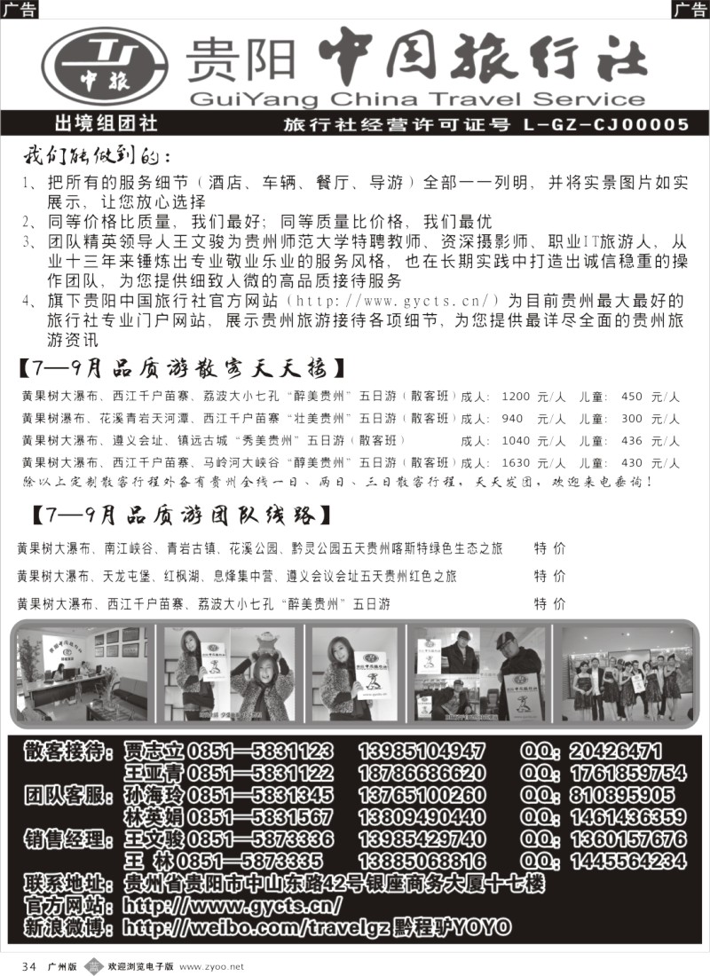 b034 喀斯特避暑之旅——贵州散客、团队地接
