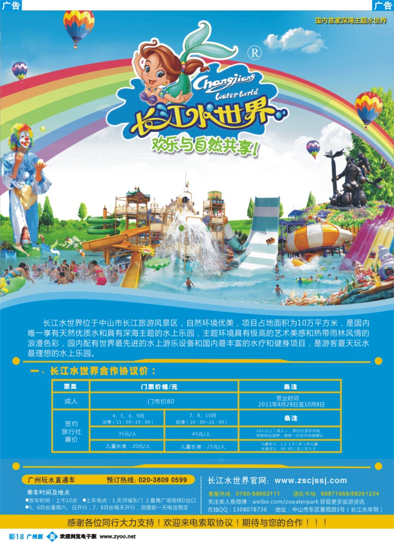 彩b018 长江水世界