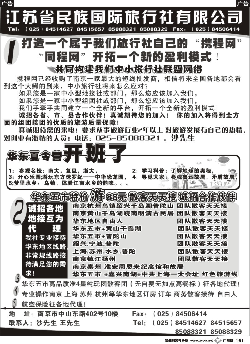 b161 江苏民族