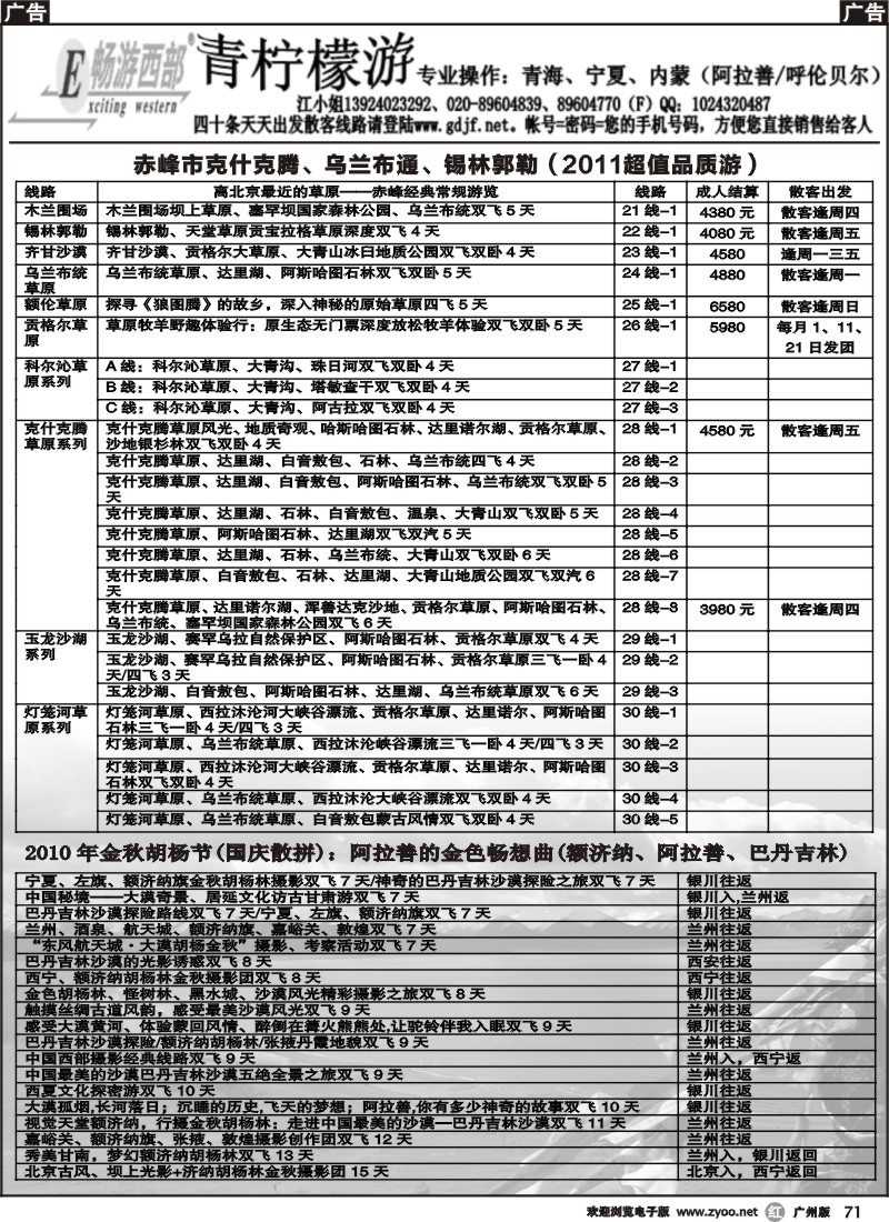 r071 青柠檬游
