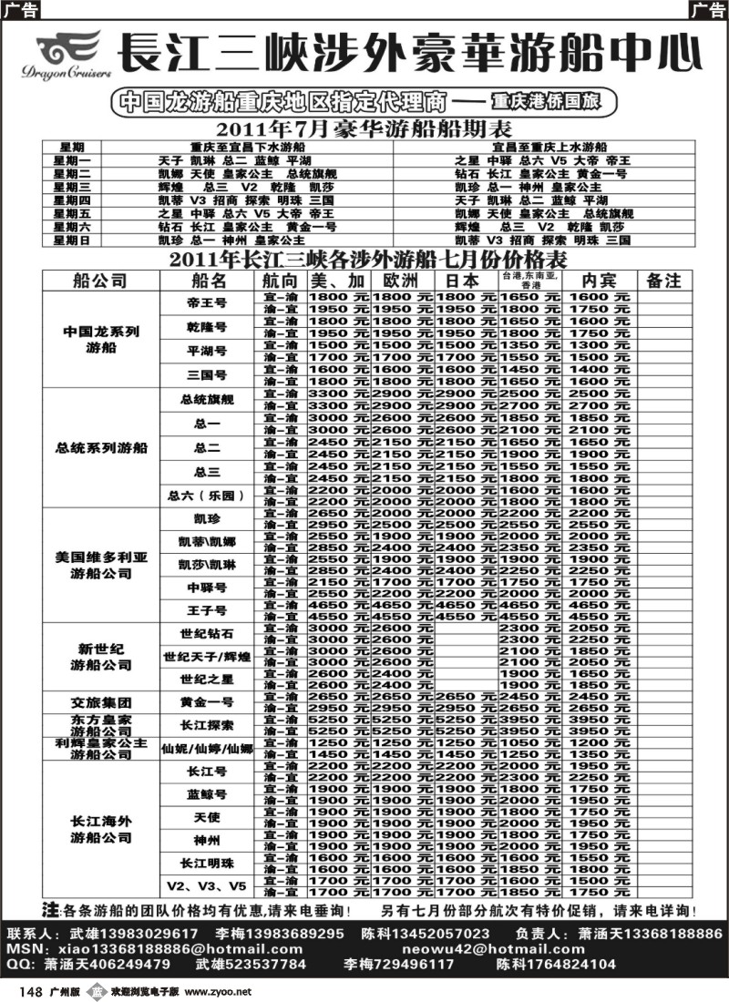 b148 长江涉外游船中心(外地)