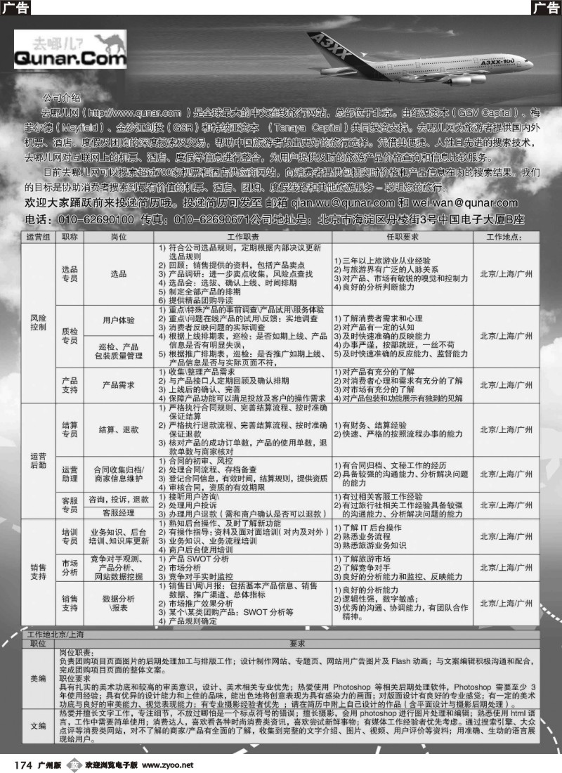 b174 去哪网