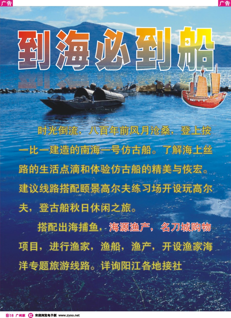 彩r018 到海必到船