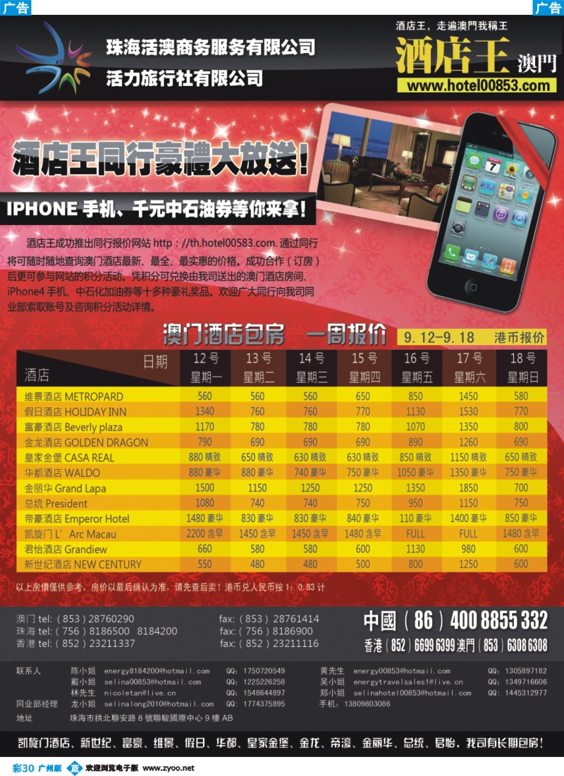 彩b030 《酒店王》特惠房每周精选