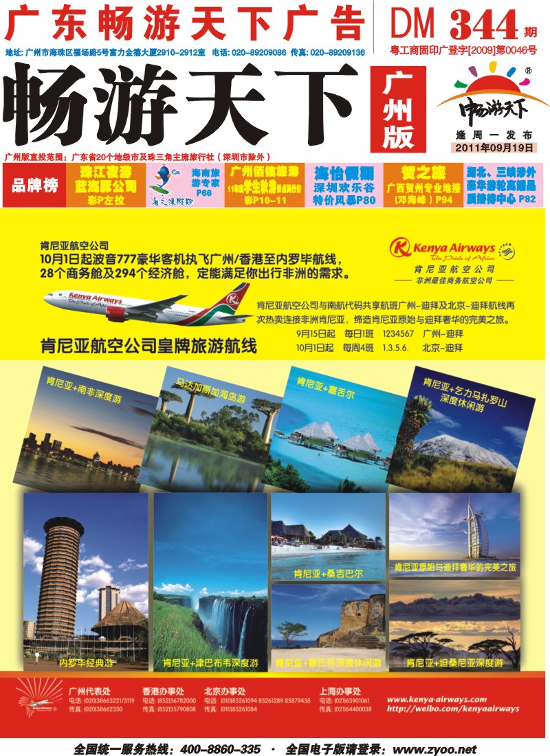 R封面 肯尼阿