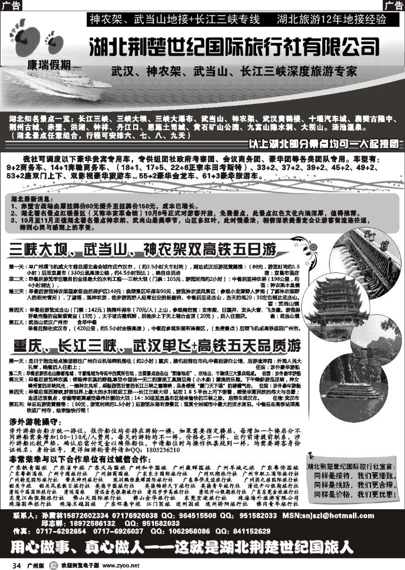 r034 湖北、涉外豪华游轮高端品质接待中心