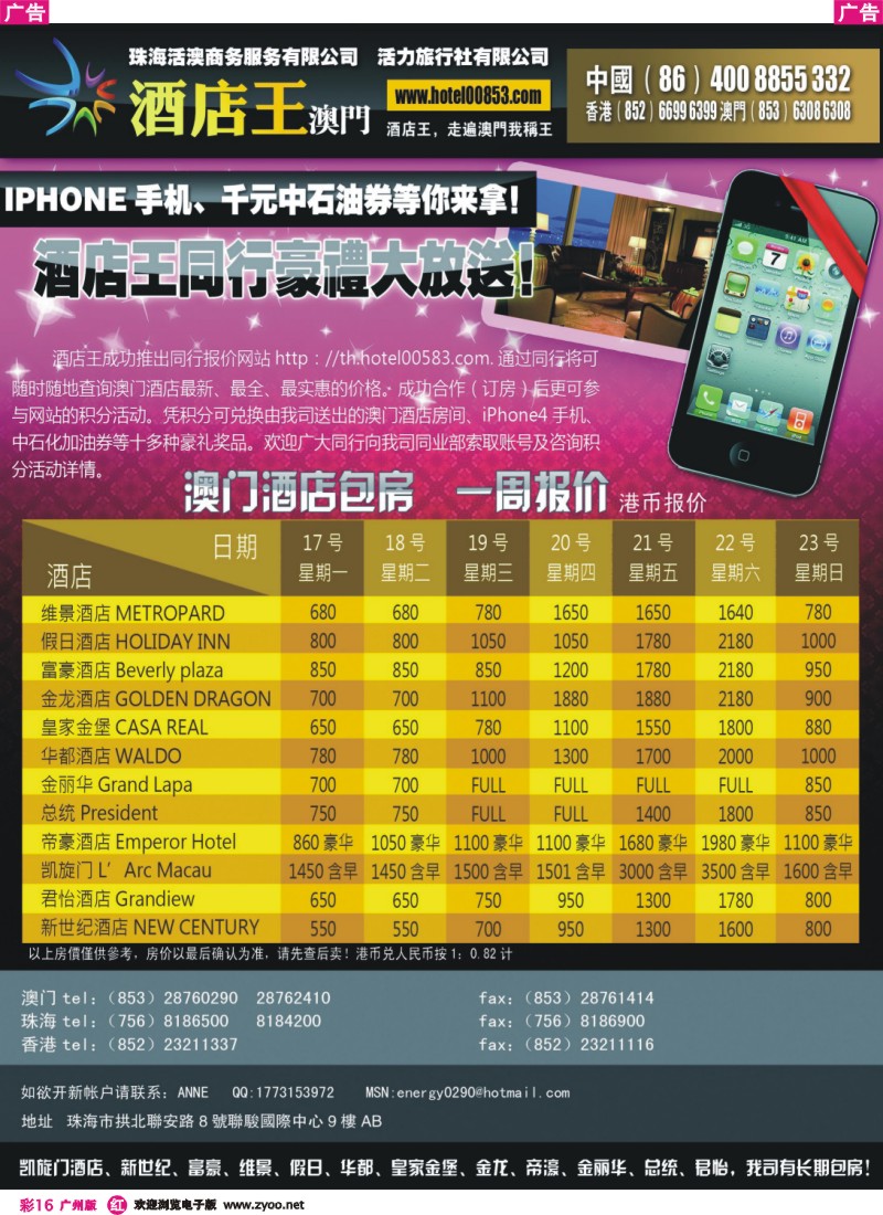彩r016 《酒店王》特惠房每周精选