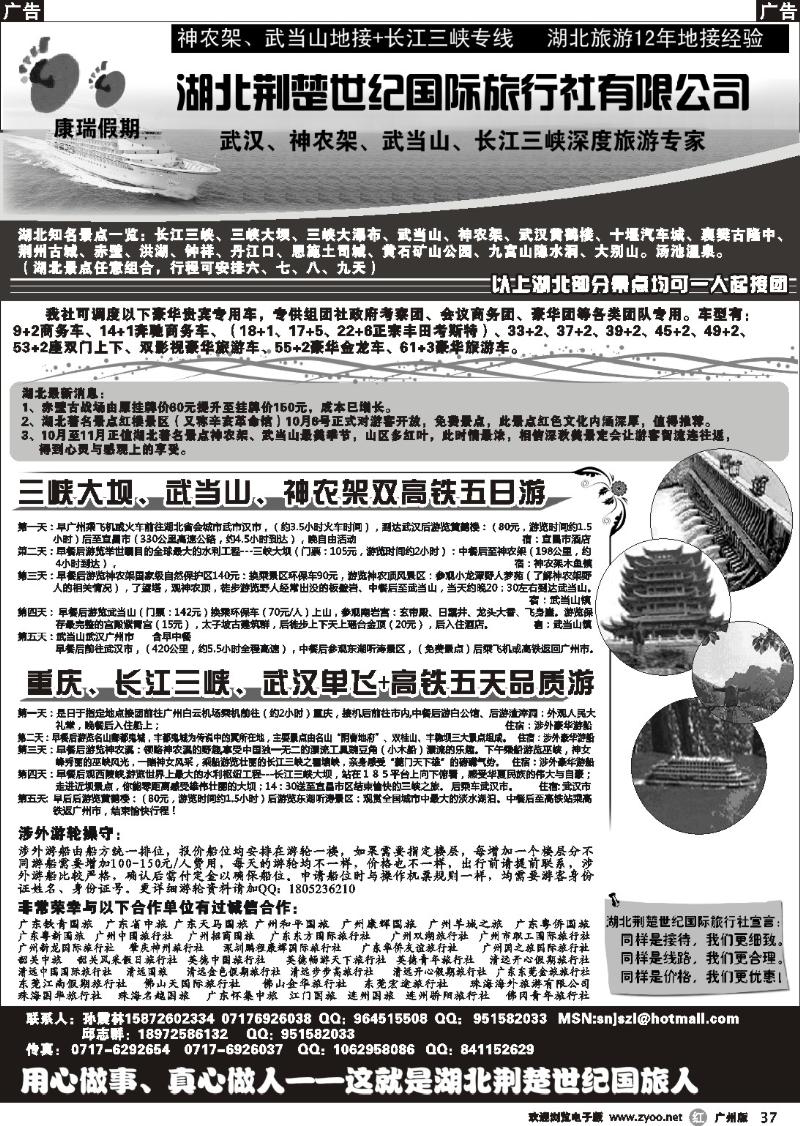 r037 湖北、涉外豪华游轮高端品质接待中心