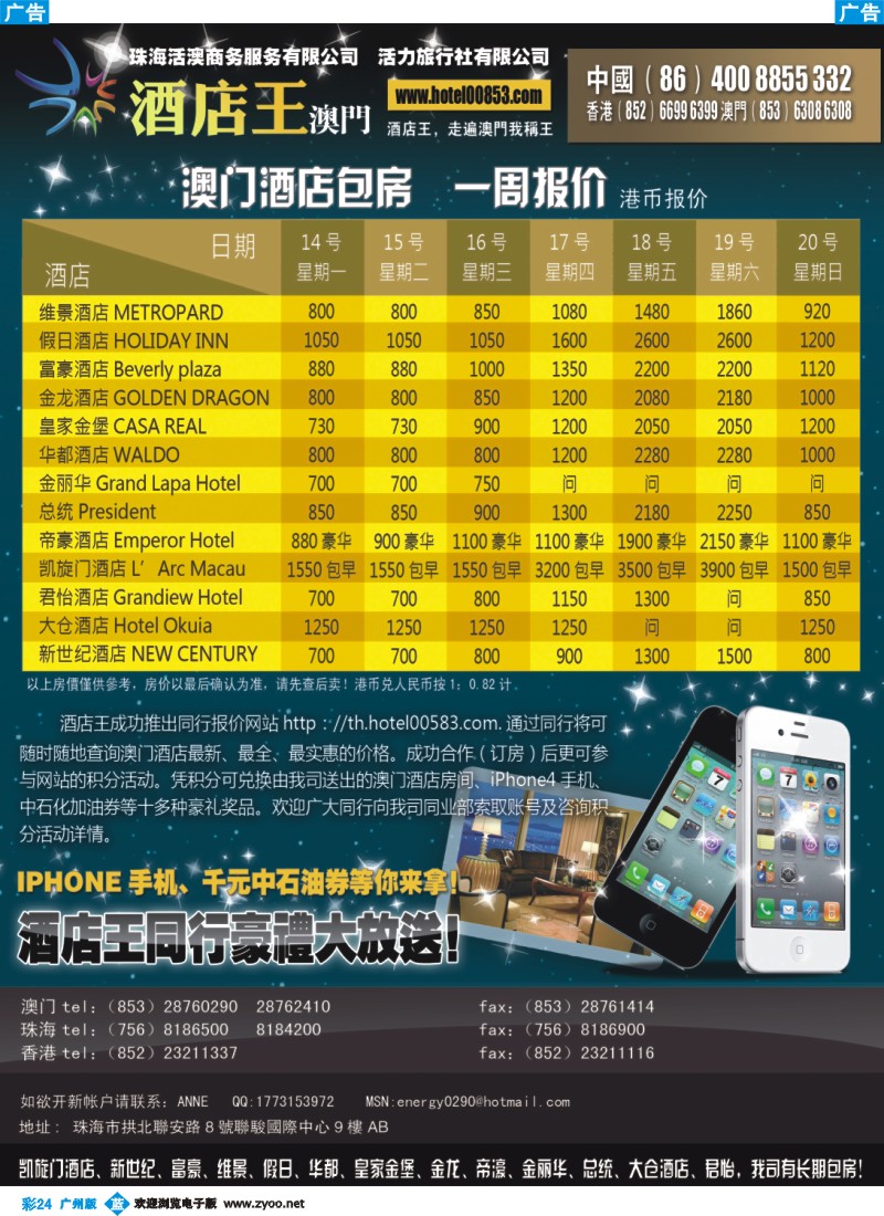 彩b024 《酒店王》特惠房每周精选