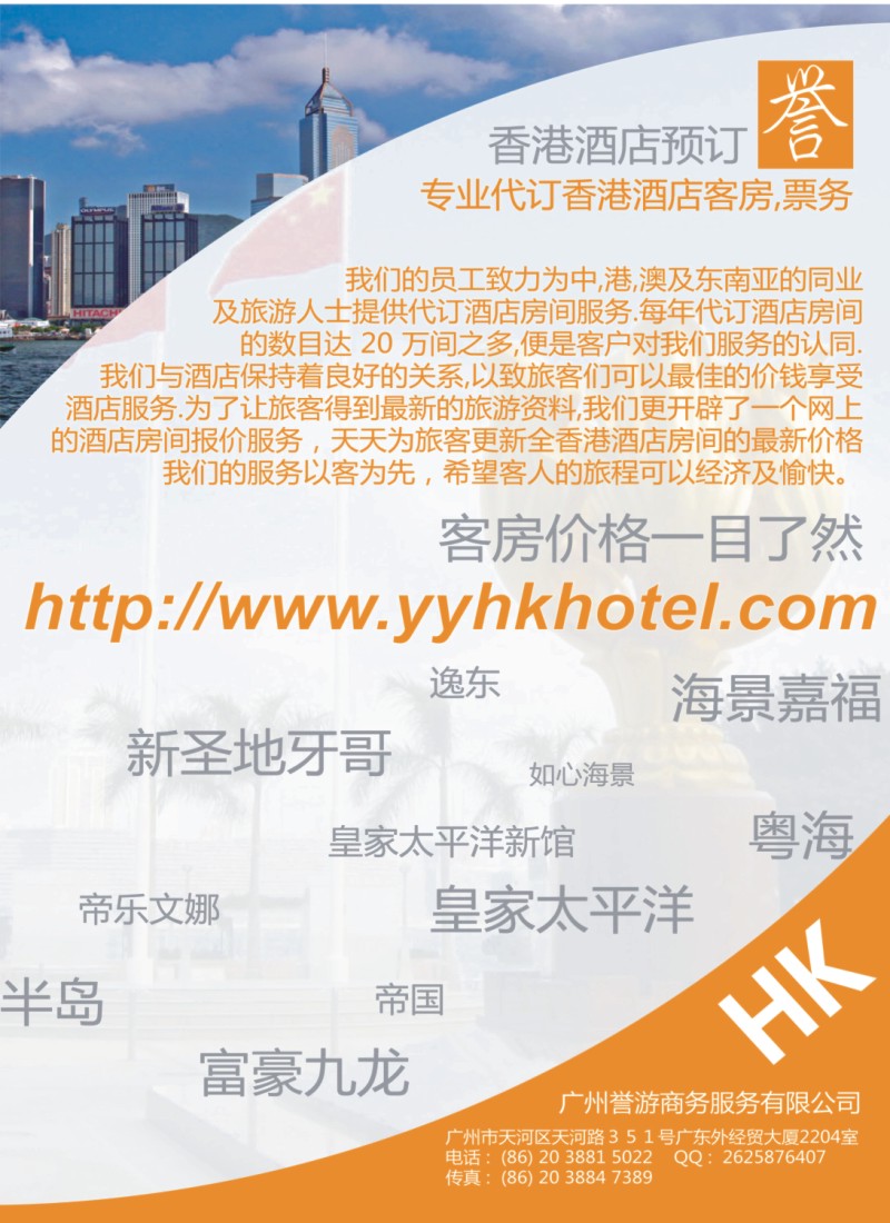彩r右拉页 香港强势订房