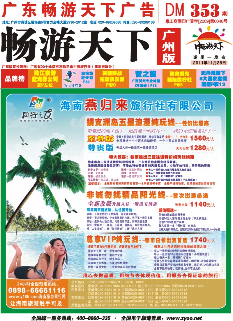 彩r封面 同行之友