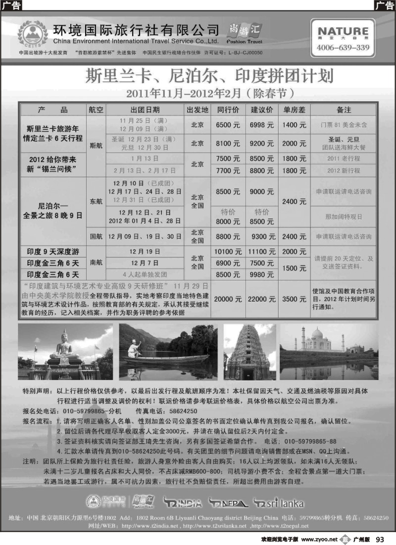 b093 南亚大自然