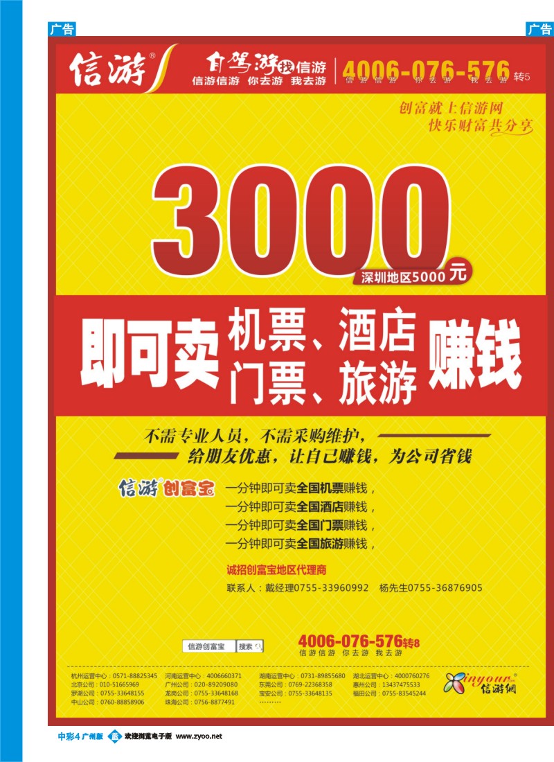 中彩b004 信游创富宝