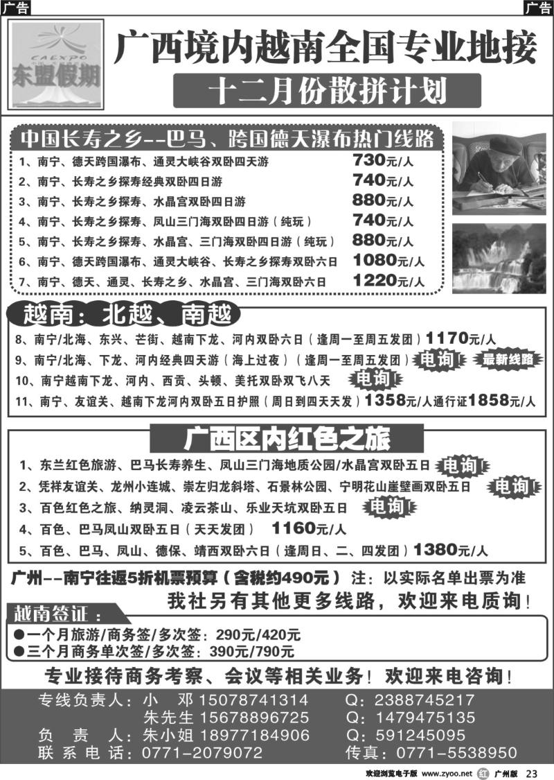 b023 越南地接——东盟假期