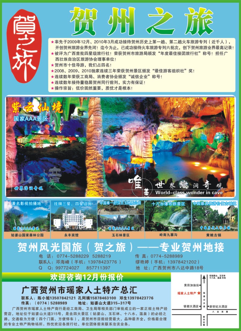 彩r右拉页 贺之旅