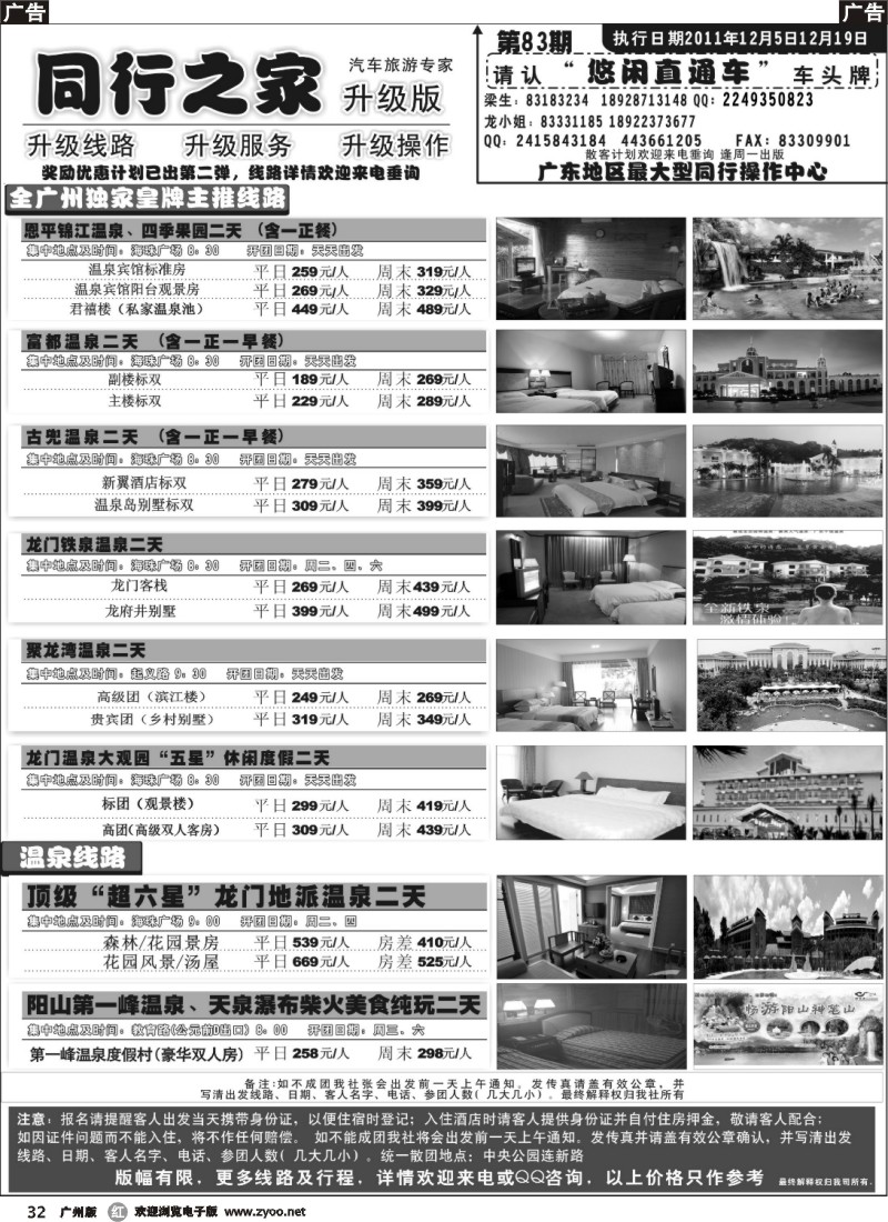r032 同行之家1