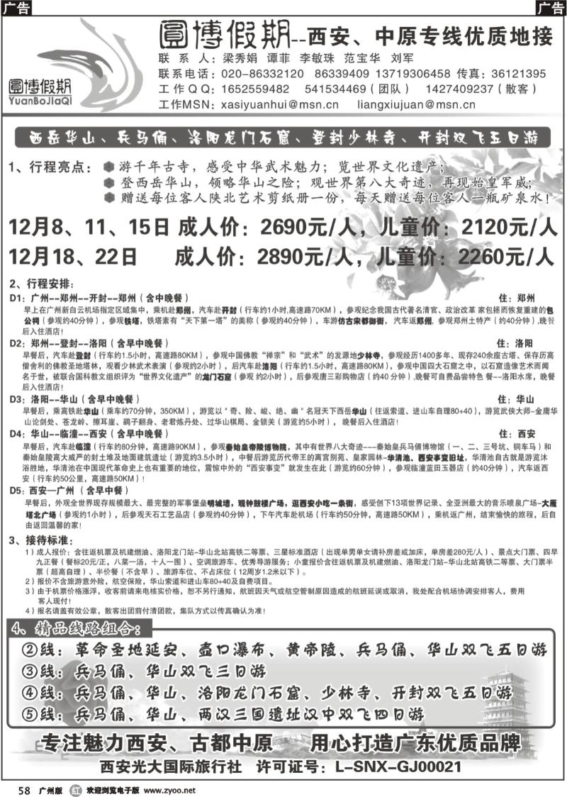 b058 圆博假期