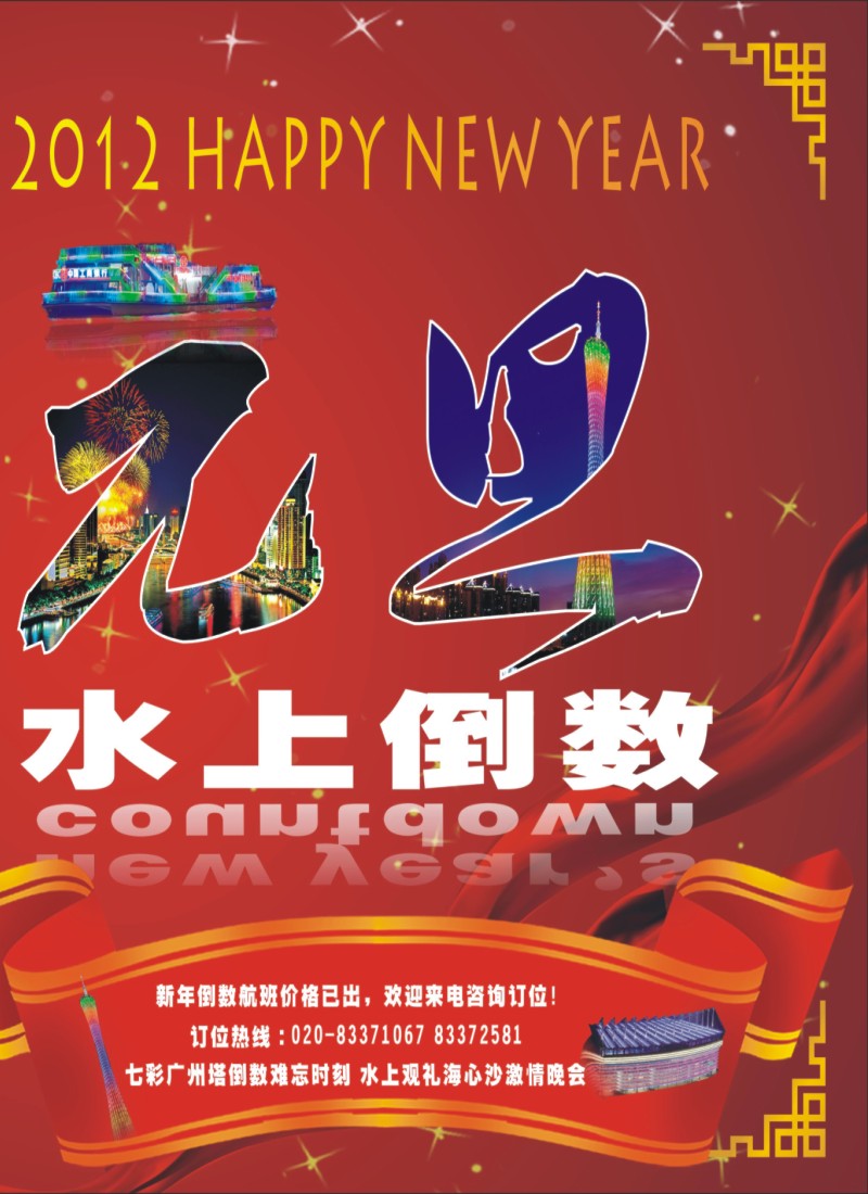 彩r右拉页 珠江夜游蓝海豚公司