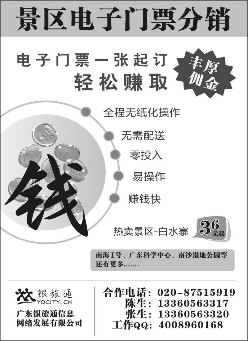 b045 景区门票