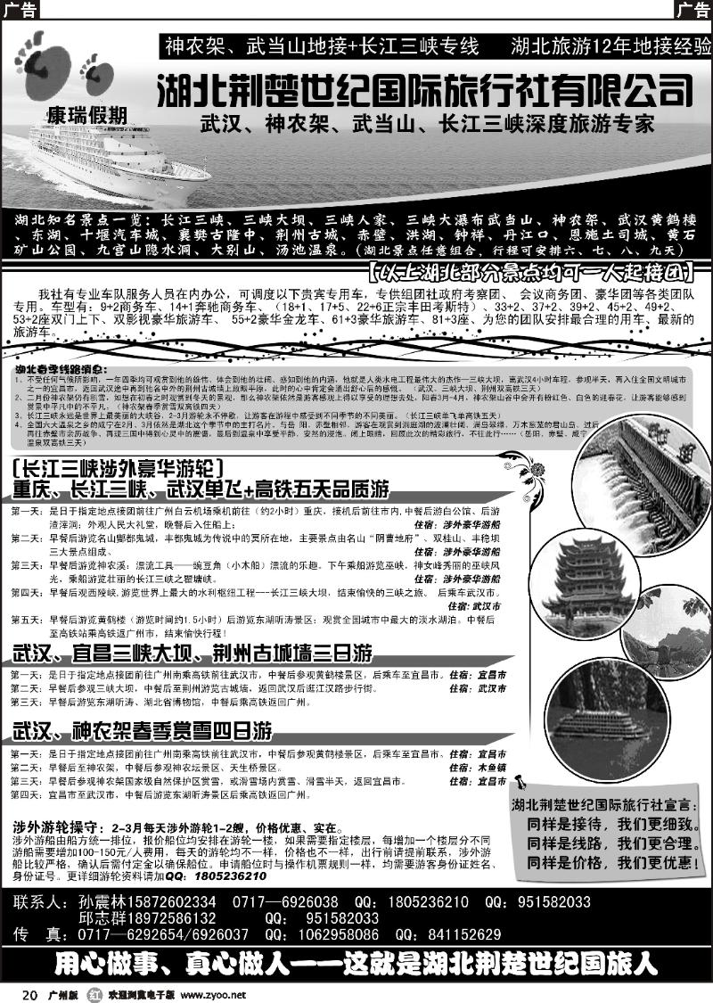 r020 湖北、三峡涉外豪华游轮高端品质接待中心