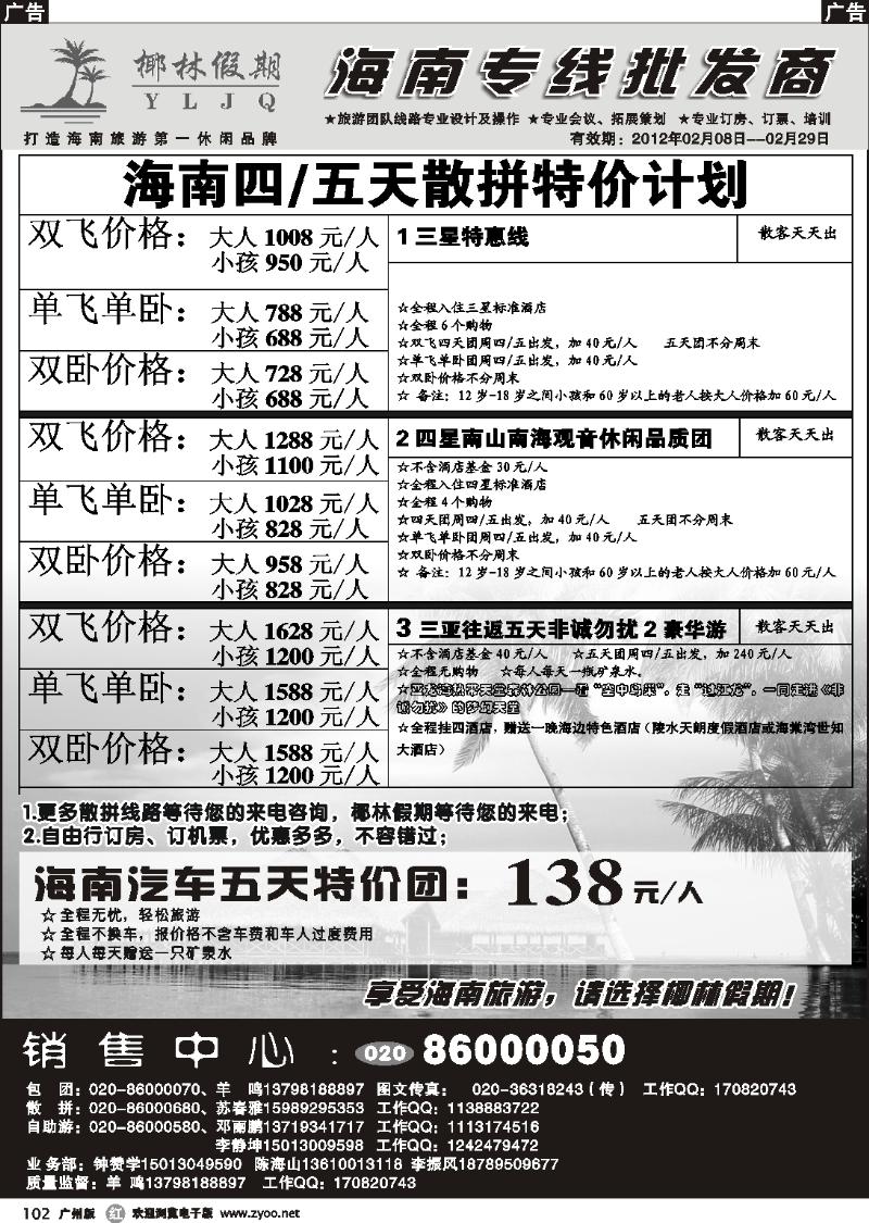 r102 椰林假期