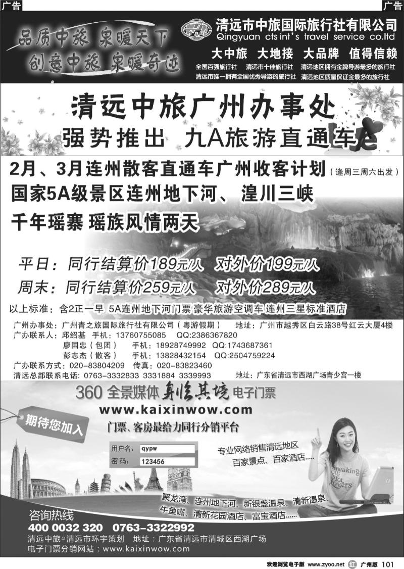 r101 清远中旅三月计划-泉暧贵妃浴 花知女人心2