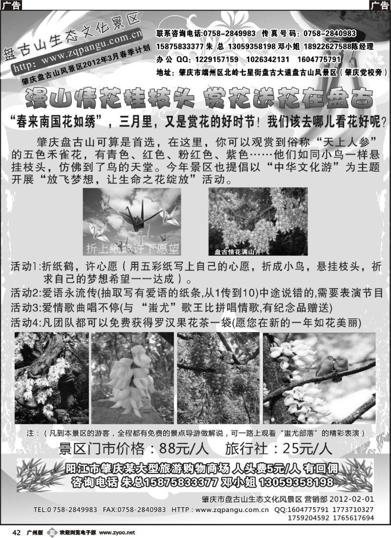 b042 盘古山旅游风景区
