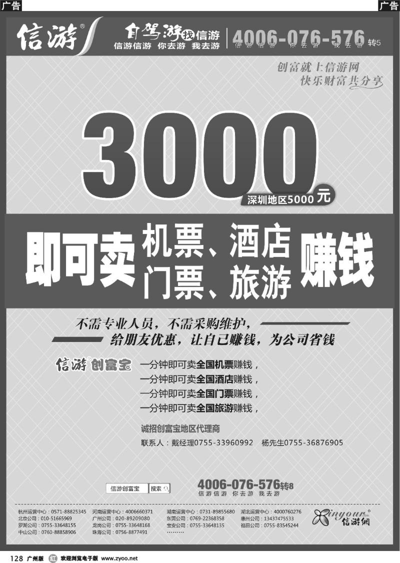 b128 信游创富宝