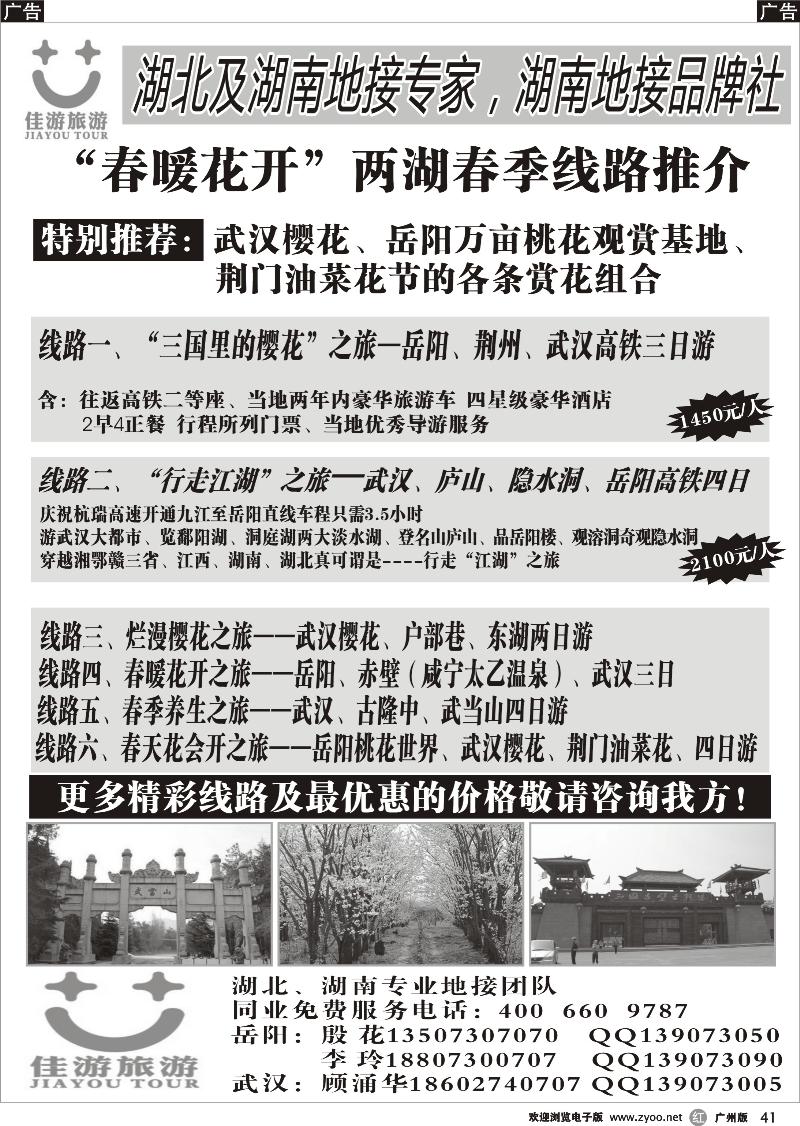r041 佳游