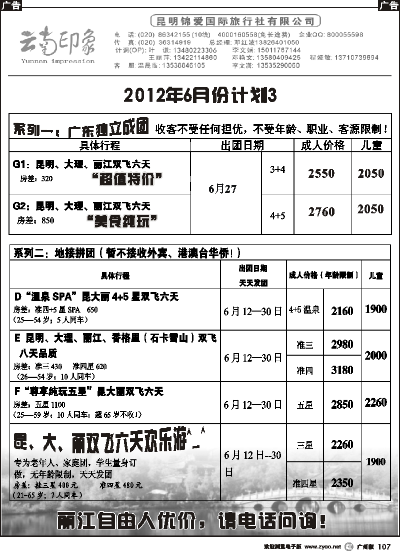 r107 印象假期1