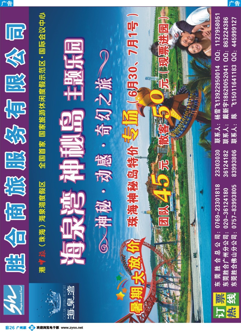 彩b026 胜合商旅同行批发