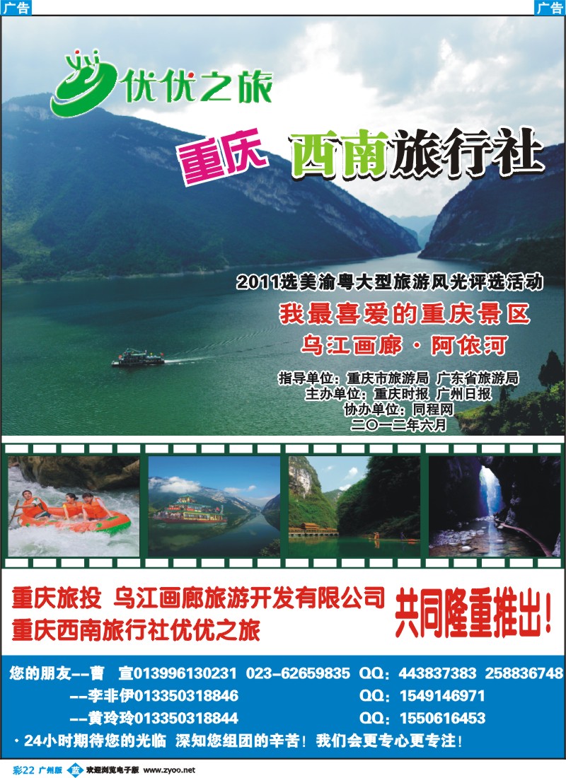 彩b022 阿依河乌江画廊