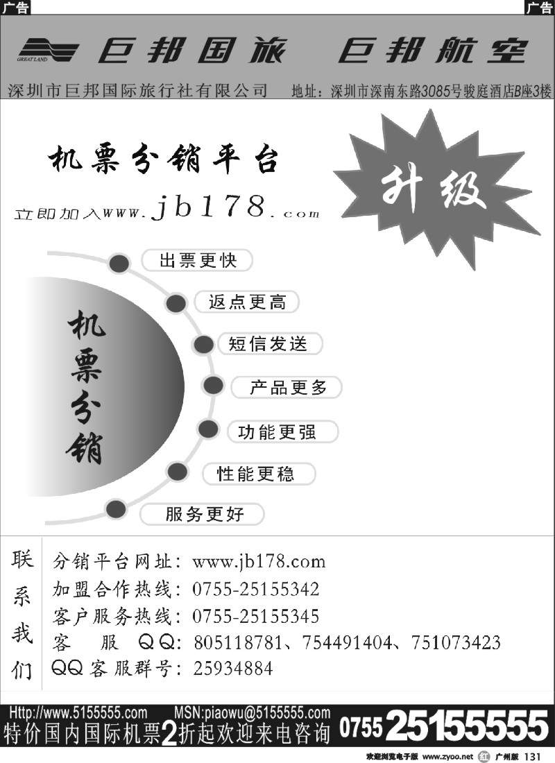 r131 巨邦分销平台