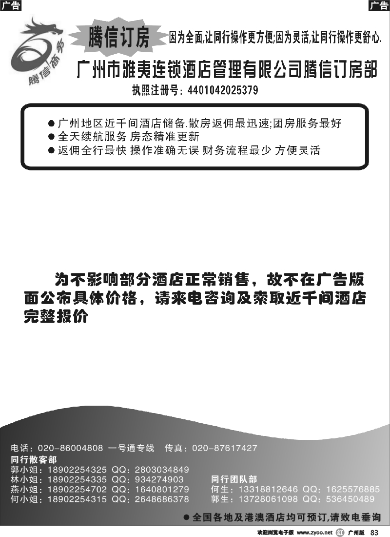 r083 腾信商务