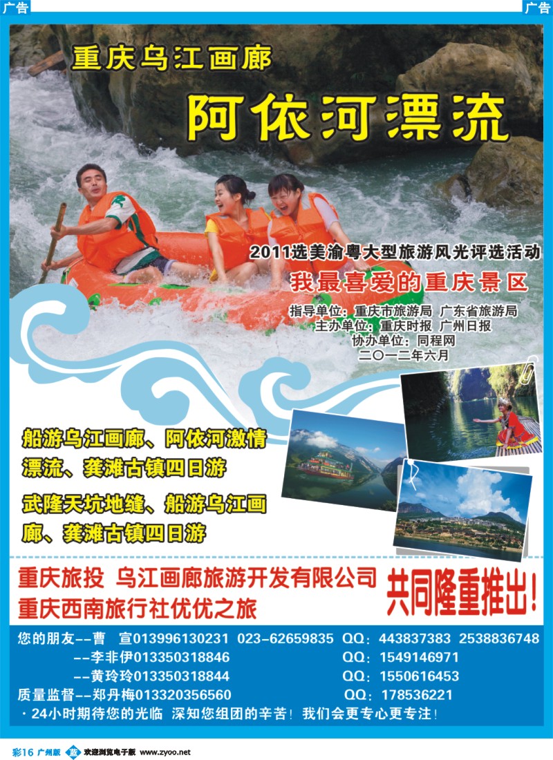 彩b016 阿依河乌江画廊