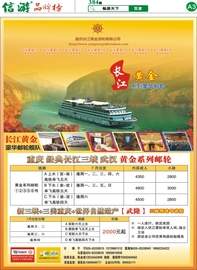 A3 相约西部