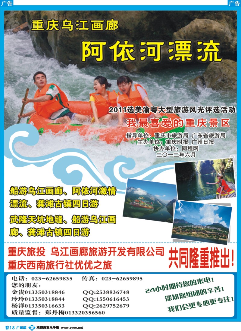 彩b018 阿依河乌江画廊