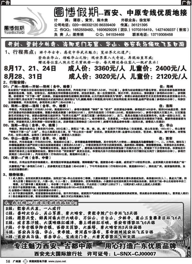 b058 圆博假期