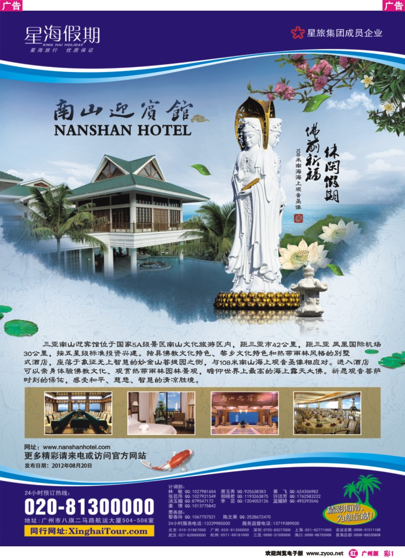 彩r001 星海假期
