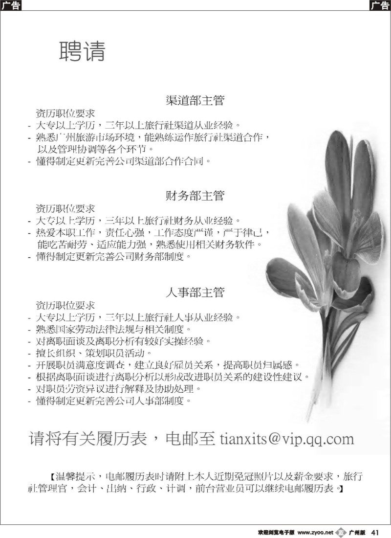 b041「发展大过天」广州版