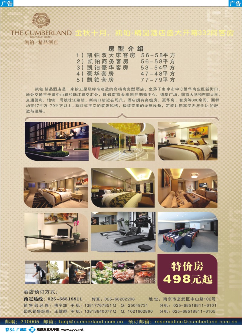 彩b034 南京凯铂