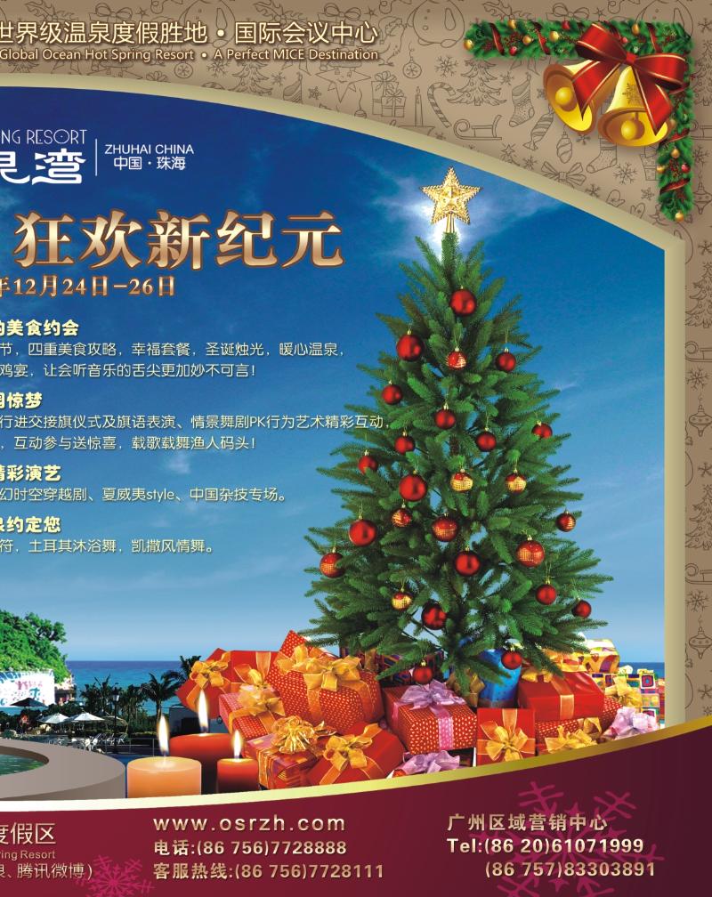 彩b右拉页  【珠海海泉湾-双人健康度假之旅】