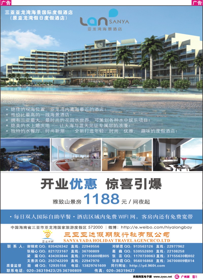 彩r001 亚达假期-海景国际